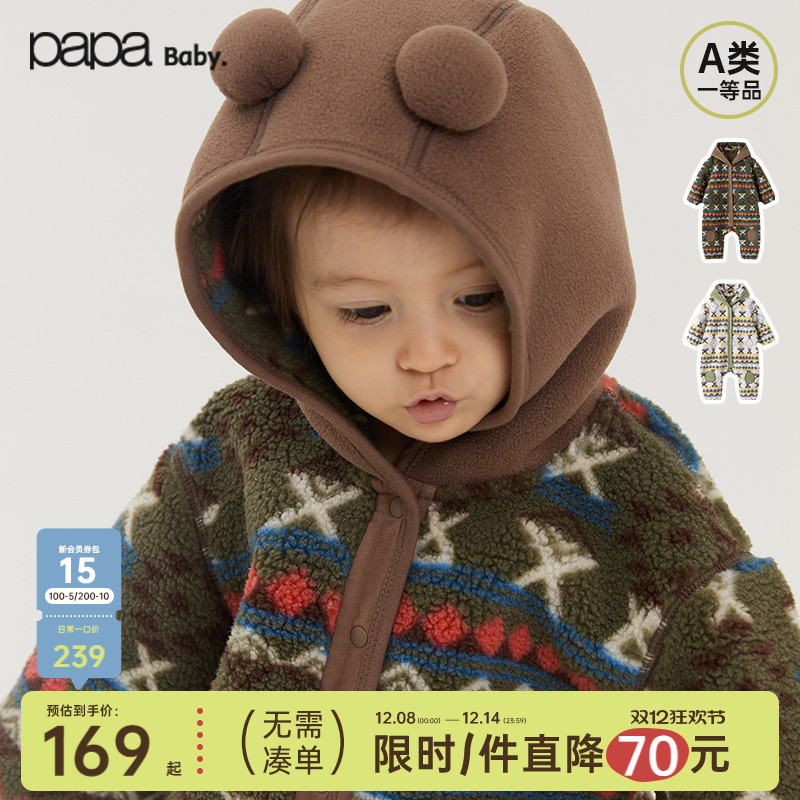papa冬季宝宝连体衣保暖连帽爬服
