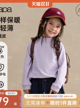 papa秋季儿童长袖T恤小暖皮轻薄