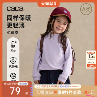 【排排同款小暖皮】papa爬爬秋季儿童T恤长袖打底衫男女童保暖