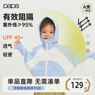 儿童外套男女宝宝户外连帽针织遮阳防晒服 papa爬爬夏季 UPF40