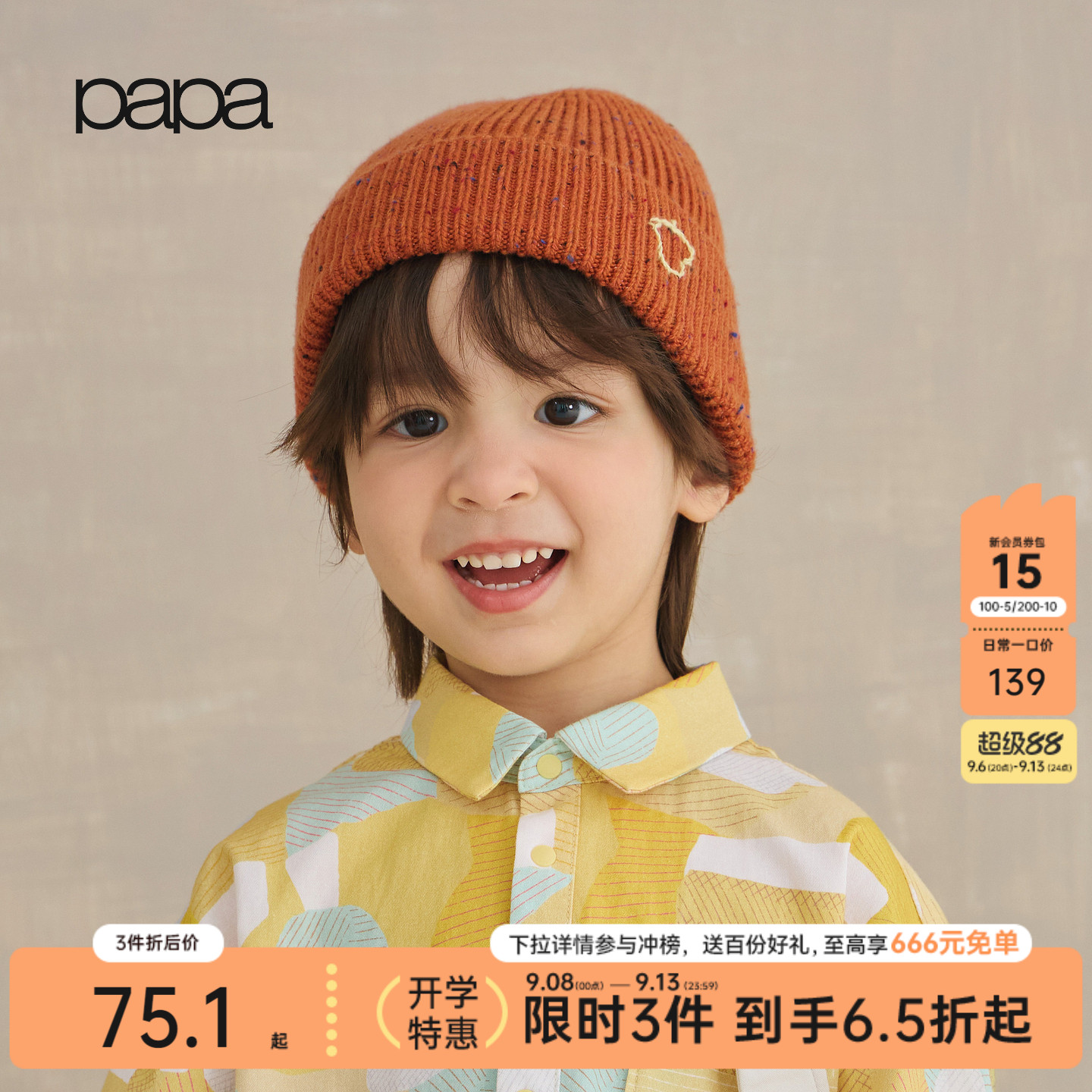 papa秋季儿童帽子针织毛线帽文艺图片