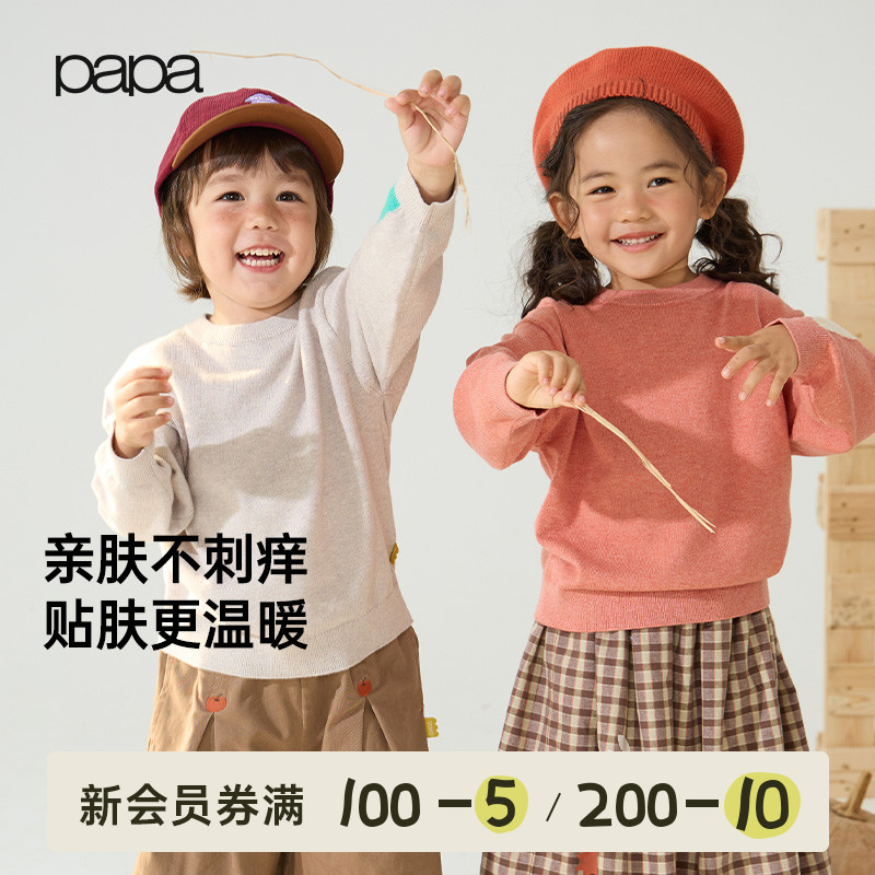【新品】papa爬爬秋季儿童毛衣男女童百搭针织衫童装薄款打底上衣