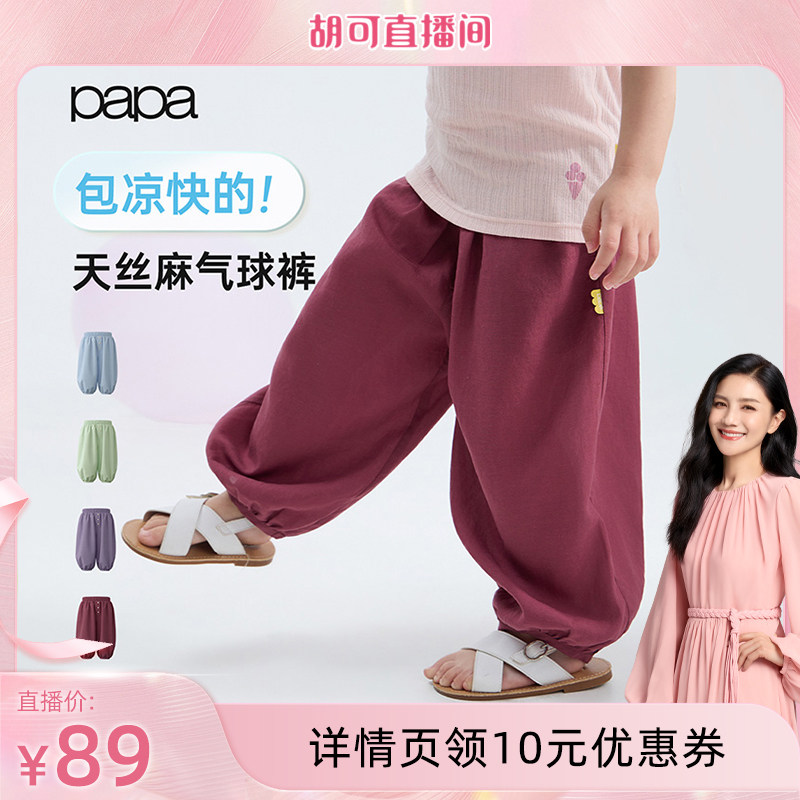 papa爬爬夏季儿童裤子防蚊裤凉感图片