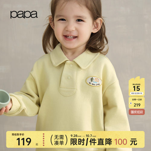 papa秋季宝宝卫衣糯米棉软糯透气
