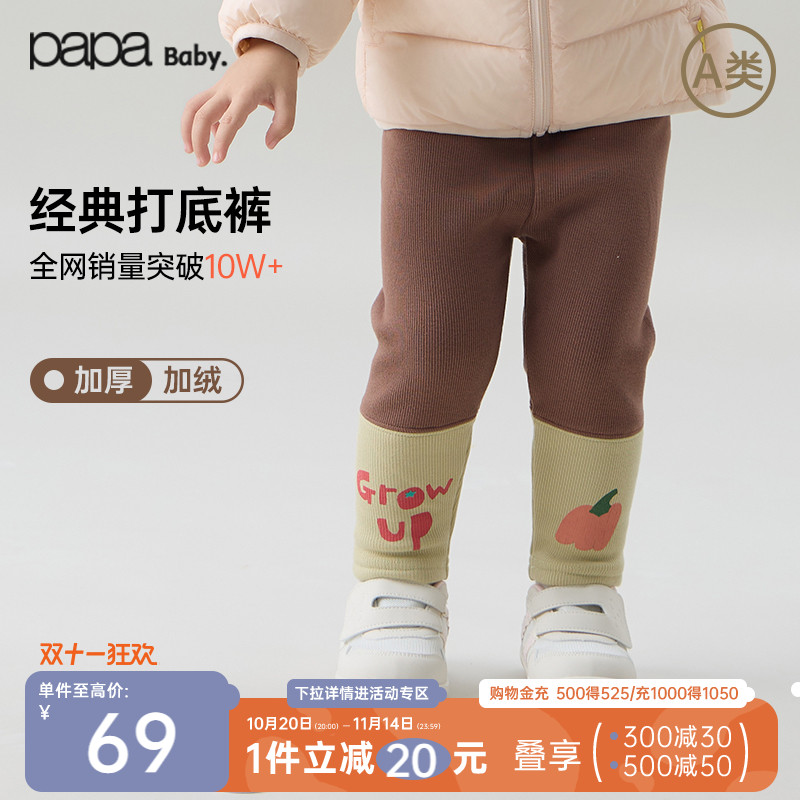【新品】papa爬爬秋冬季儿童裤子加绒加厚女童打底裤条纹长裤弹力