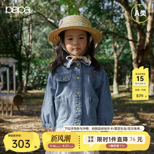 papa爬爬春季儿童牛仔外套休闲