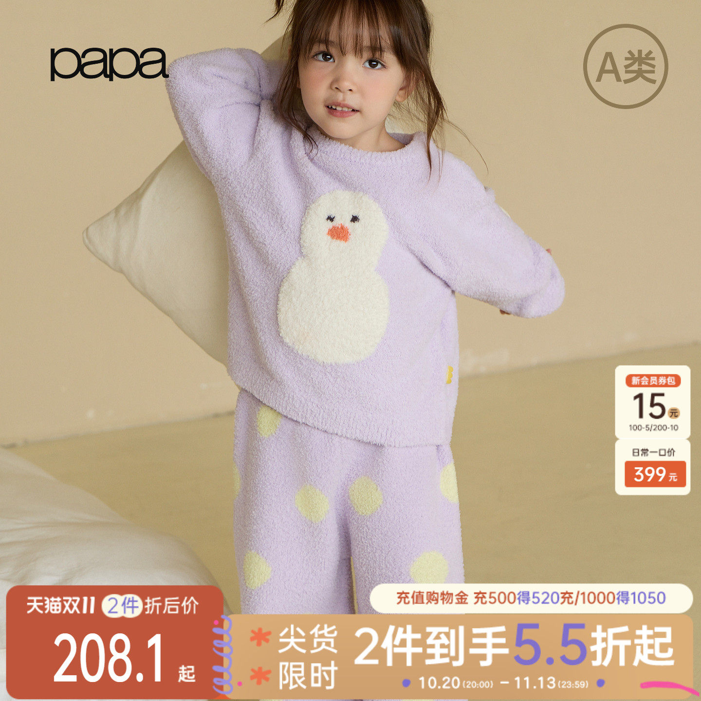 【QQ绒】paap爬爬冬季儿童睡衣男女童新品半边绒家居套装加厚保暖