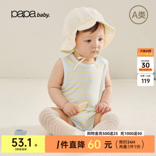 papa爬爬夏季婴儿包屁衣轻薄凉感