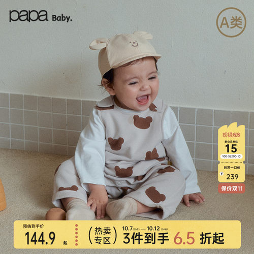 papa爬爬糯米棉宝宝爬服无袖可爱
