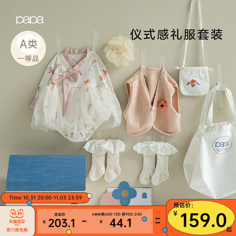 papa爬爬新生儿仪式感汉服套装十件套婴儿礼盒初生礼见面礼0-1岁怎么看?