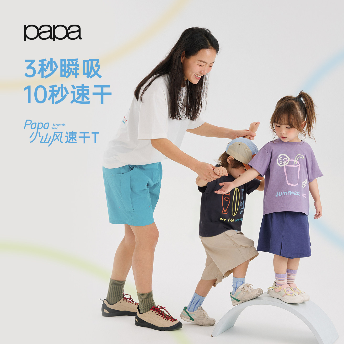 papa夏季亲子T恤防晒速干凉感图片