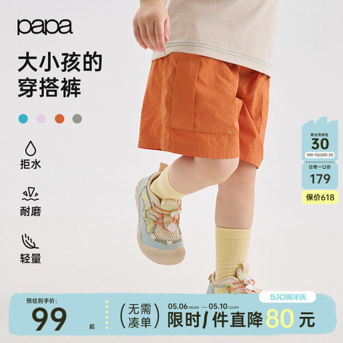papa爬爬夏季儿童短裤防水休闲
