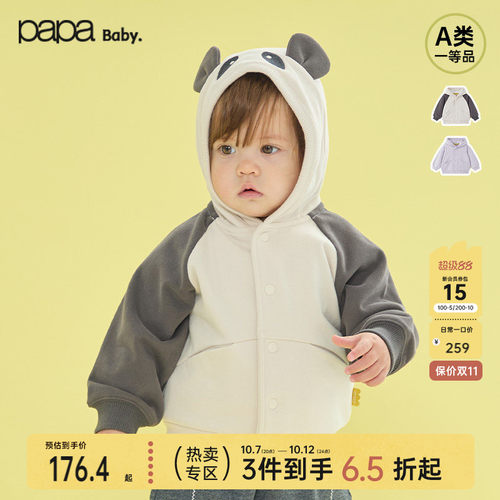 papa爬爬春季宝宝外套休闲可爱