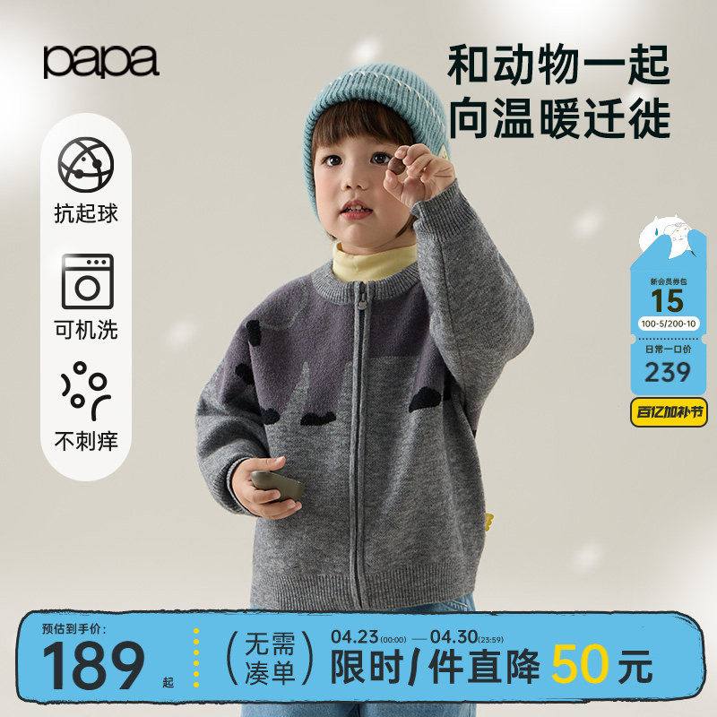 【北极绒】papa爬爬冬季儿童毛衣男女童加厚针织开衫抗起球上衣