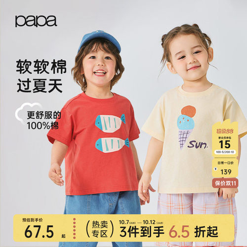 papa夏季儿童短袖T恤纯棉透气