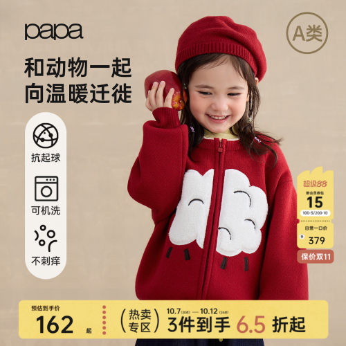 papa爬爬冬儿童毛衣提花针织开衫