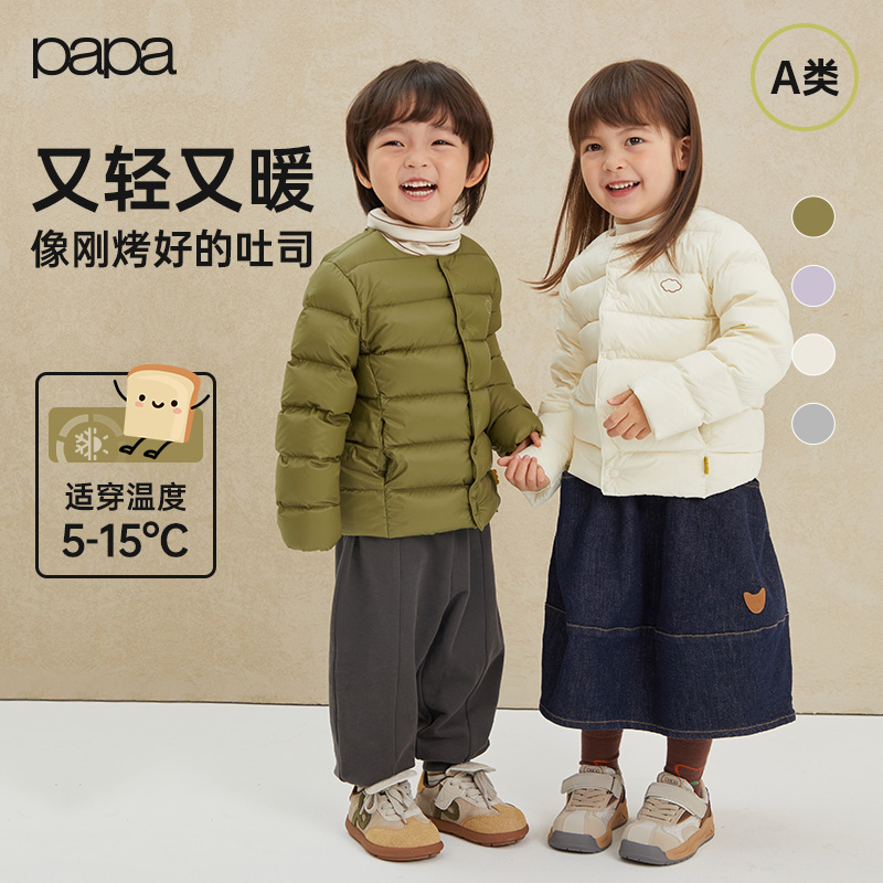 papa爬爬秋冬儿童羽绒服男女童轻羽绒内胆锁温户外保暖