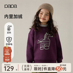 男女童卫衣加绒加厚针织百搭假两件印花 papa爬爬秋冬季 粒粒绒