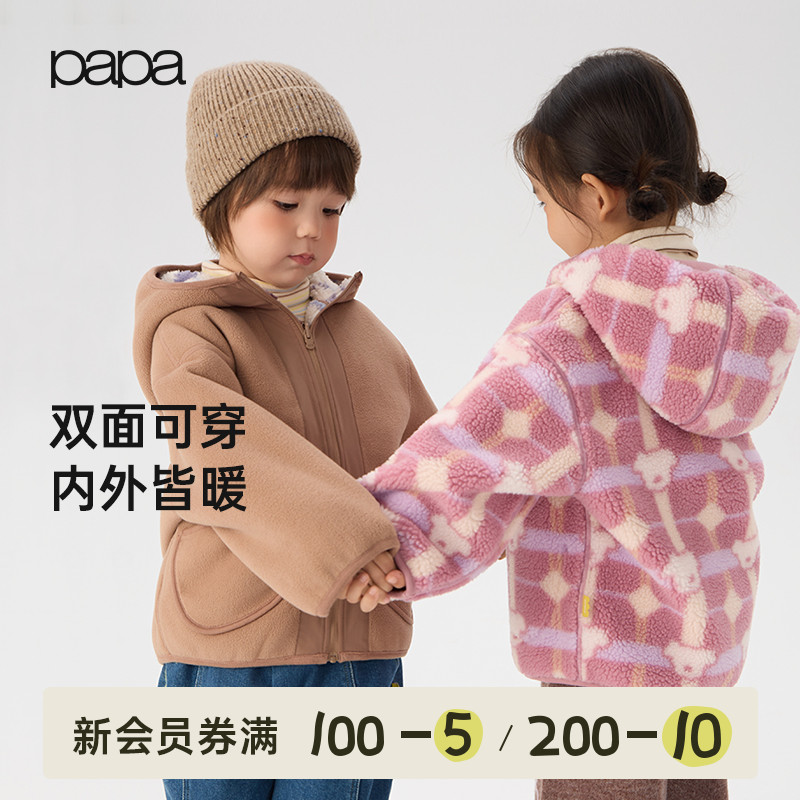 papa冬季儿童外套正反两穿摇粒绒