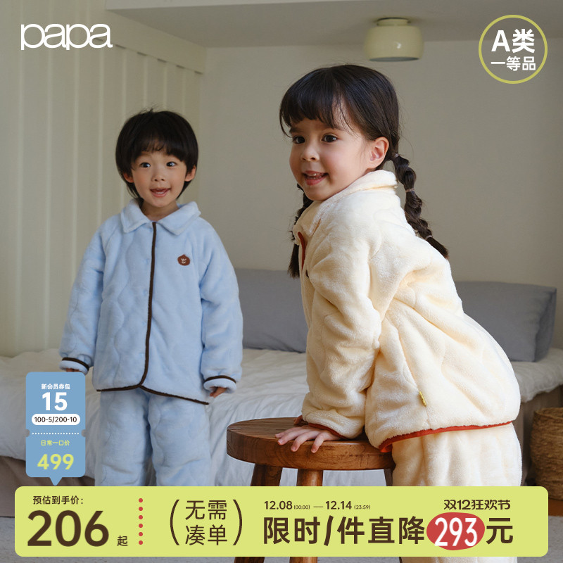 papa爬爬冬季儿童家居服套装舒适