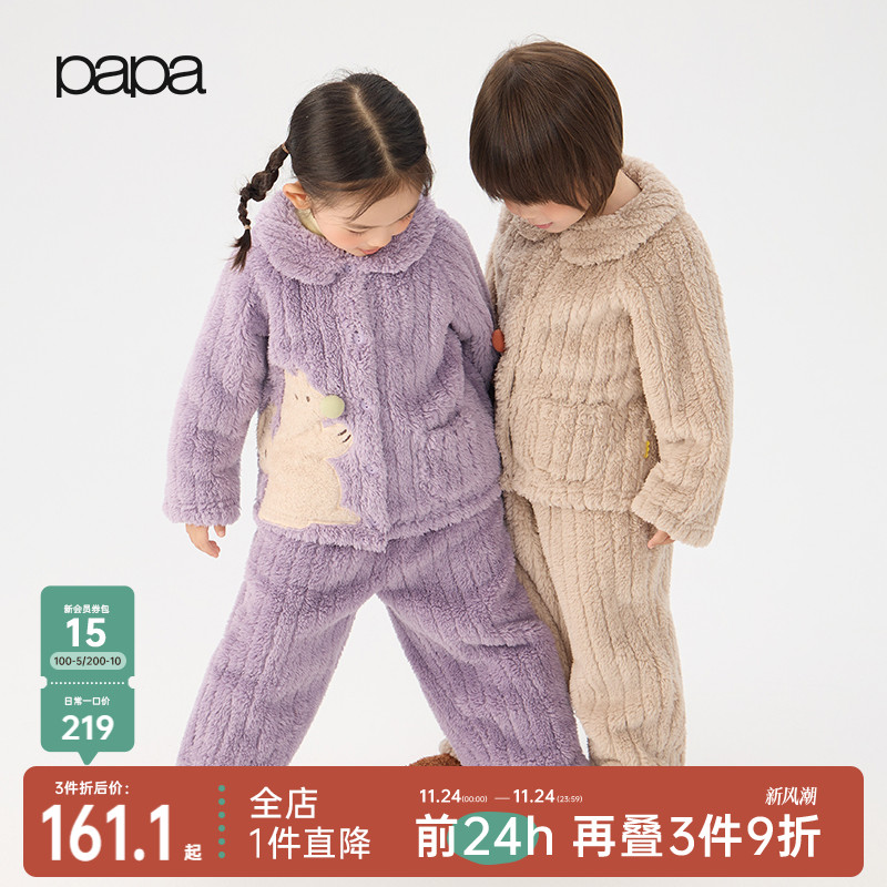papa冬季儿童家居服睡衣套装加绒
