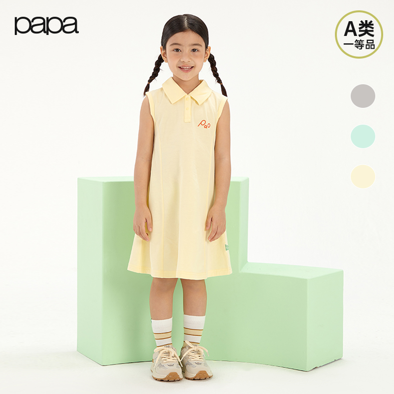 papa夏季pao裙子连衣裙户外运动