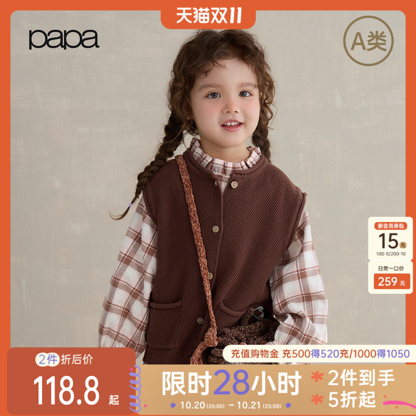 【佳佳同款】papa爬爬秋季儿童马甲A类男女宝菠萝格纯棉上衣背心