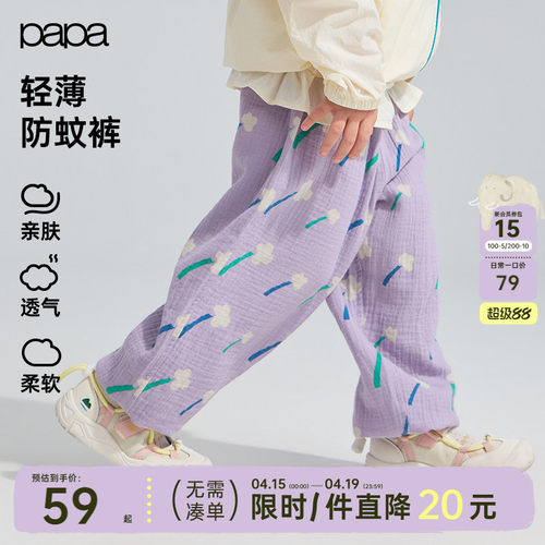 papa爬爬夏季儿童裤子防蚊裤透气