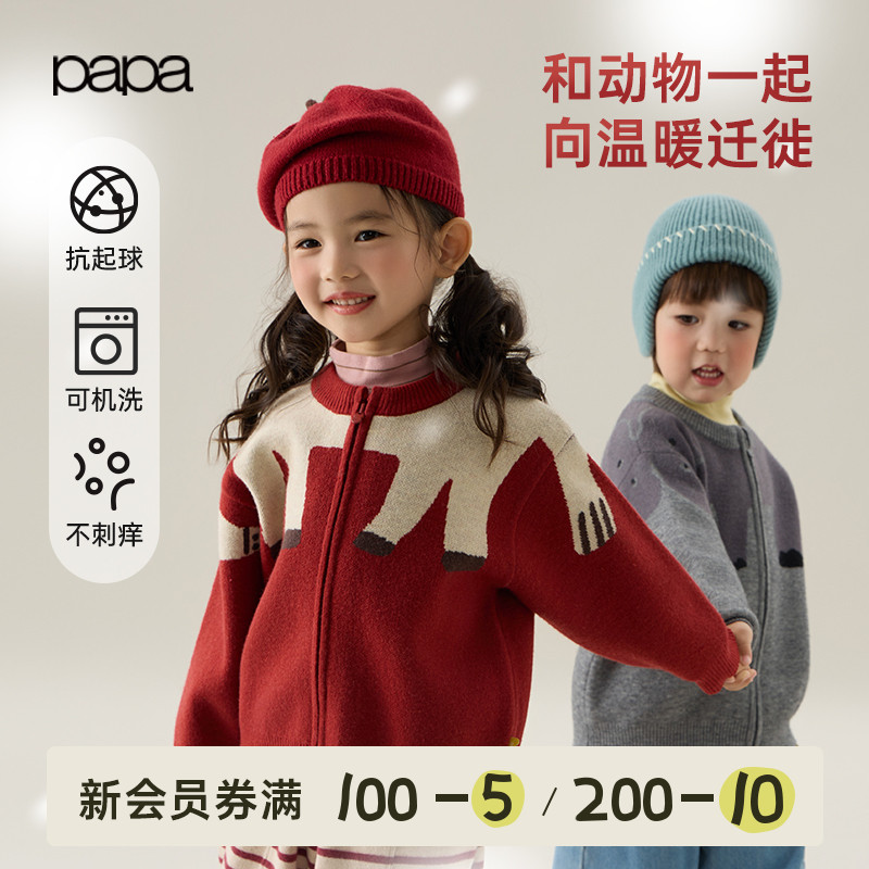 papa秋冬儿童毛衣针织开衫外套