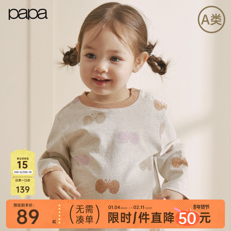 【新品】papa爬爬春季宝宝打底衫男女宝长袖T恤纯棉圆领内搭上衣,童装/婴儿装/亲子装,T恤,淘宝优惠券,粉丝福利购,淘宝优惠卷