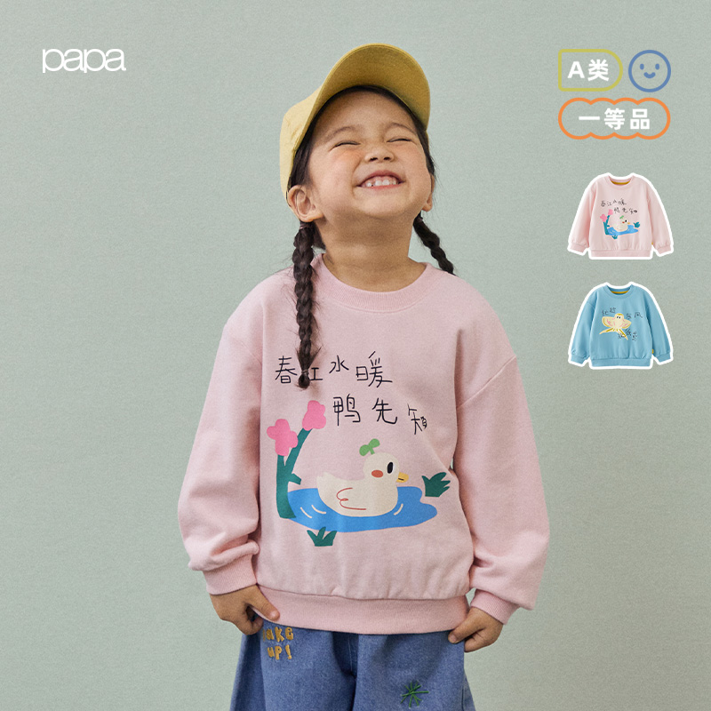 papa秋季儿童卫衣男女童套头长袖