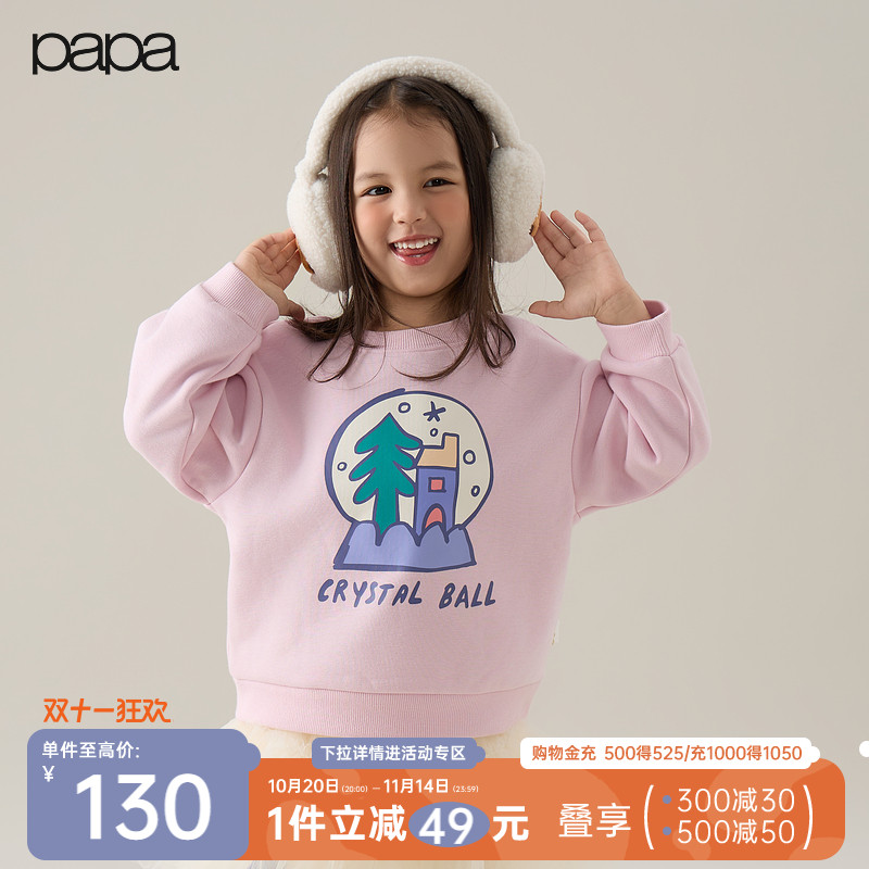 papa冬季儿童卫衣保暖可爱百搭