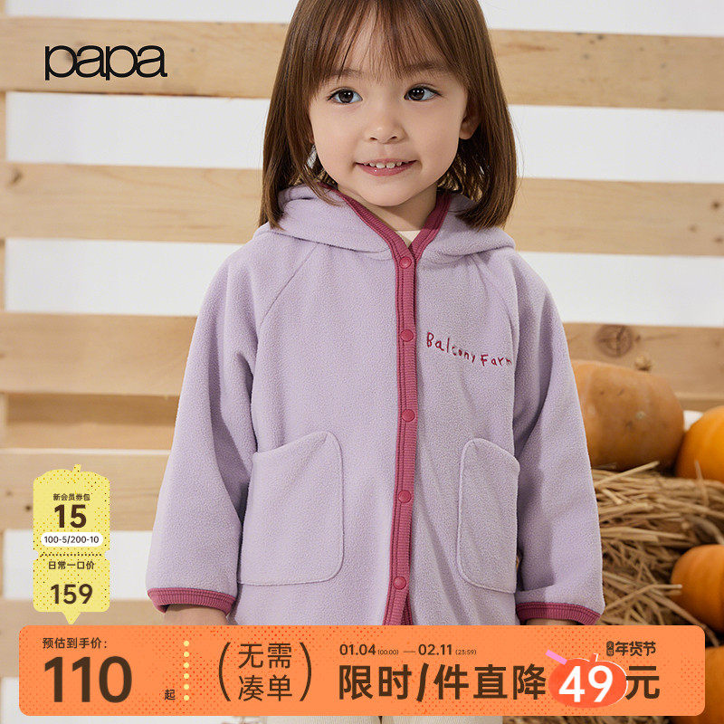 【新品】papa爬爬秋季儿童外套男女童摇粒绒加厚上衣防风护暖,童装/婴儿装/亲子装,普通外套,淘宝优惠券,粉丝福利购,淘宝优惠卷