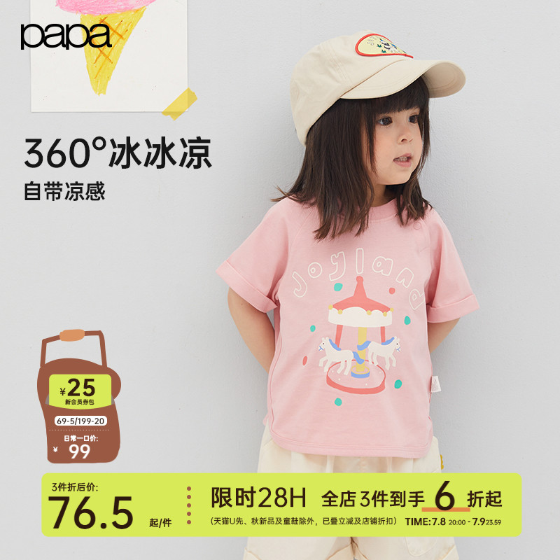 papa爬爬夏季儿童t恤短袖上衣