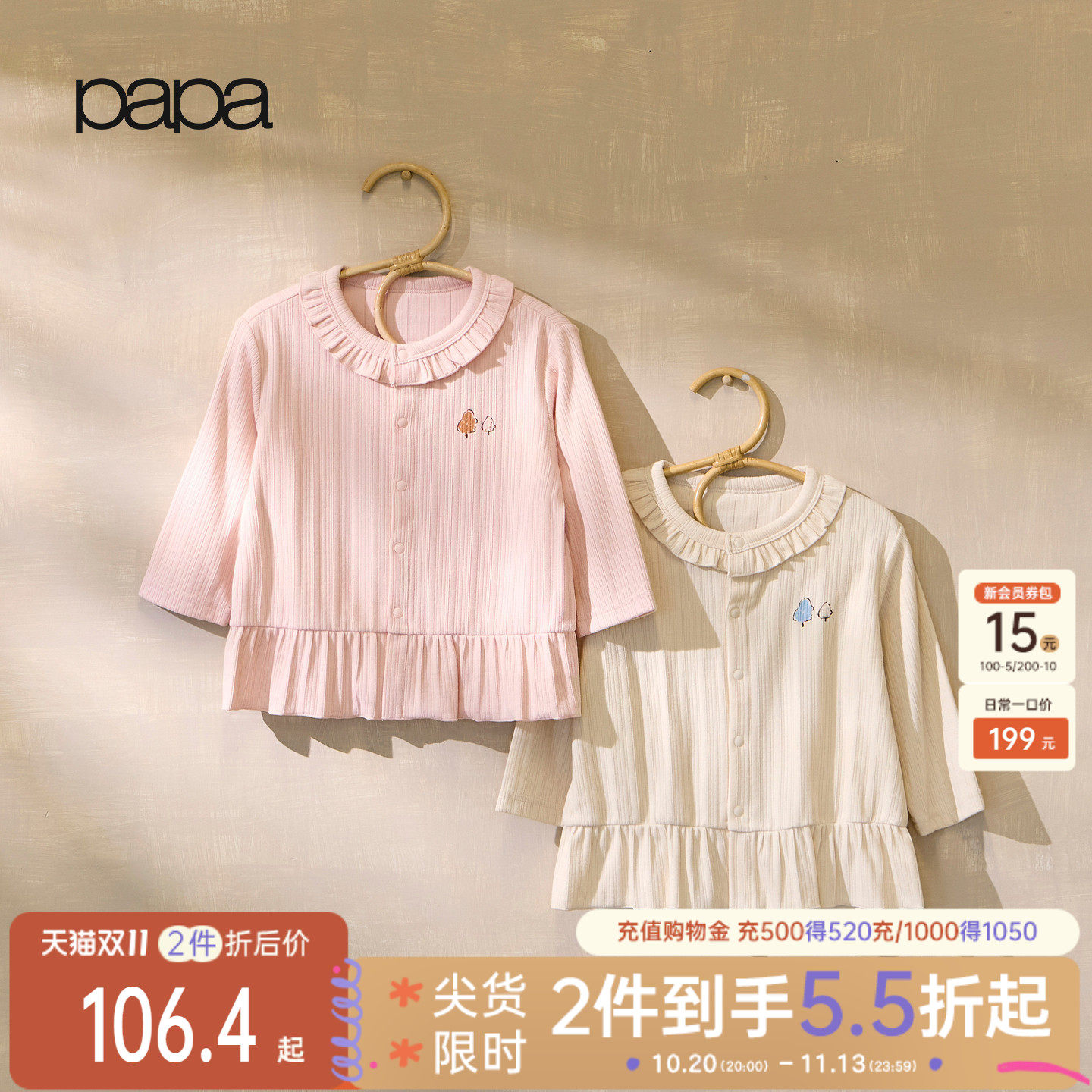 【新品】papa爬爬秋季女宝外套开衫QQ棉磨毛薄绒柔软亲肤甜美可爱