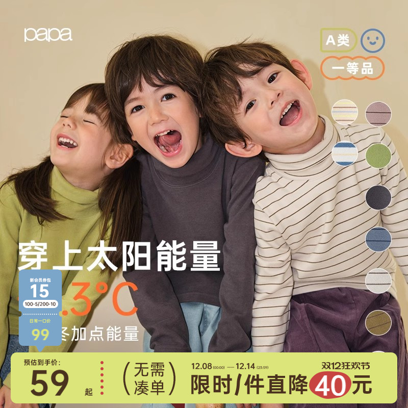 papa冬季儿童打底衫高领保暖蓄热