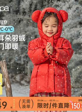 【新年】papa爬爬冬季儿童羽绒服红色男女童加厚外套中长款