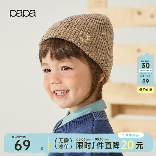papa秋冬儿童帽子毛线帽针织保暖