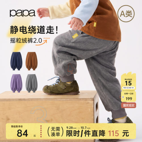 papa秋季儿童裤子摇粒绒束脚裤