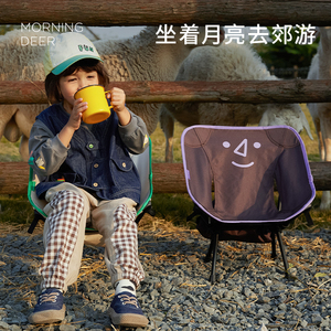 鹿早 户外儿童露营椅月亮椅超轻可携式折叠小凳子沙滩椅野餐椅