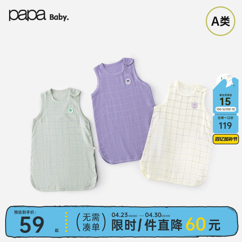 papa爬爬夏季儿童竹棉纱布蘑菇睡袋薄款新生儿防踢被