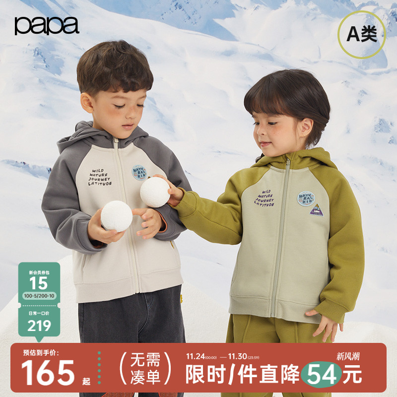 papa爬爬春秋儿童外套男女童仿羊羔绒撞色保暖运动上衣