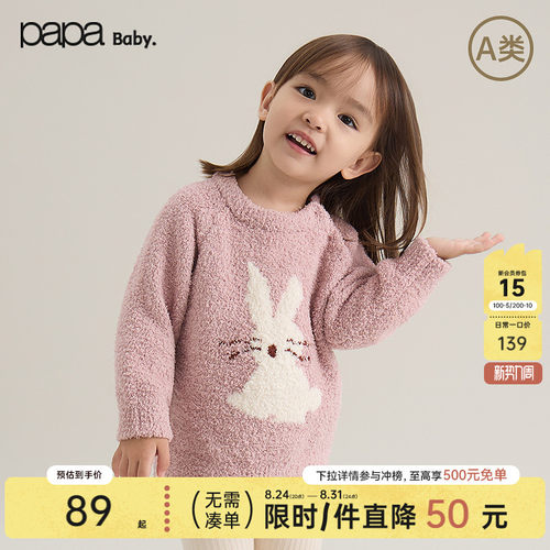papa冬季男女宝毛衣半边绒针织衫