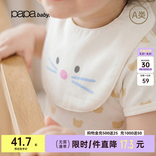 papa夏季宝宝纯棉围嘴吸湿排汗