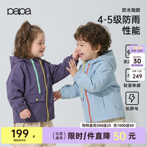papa春季儿童外套户外防泼水防风