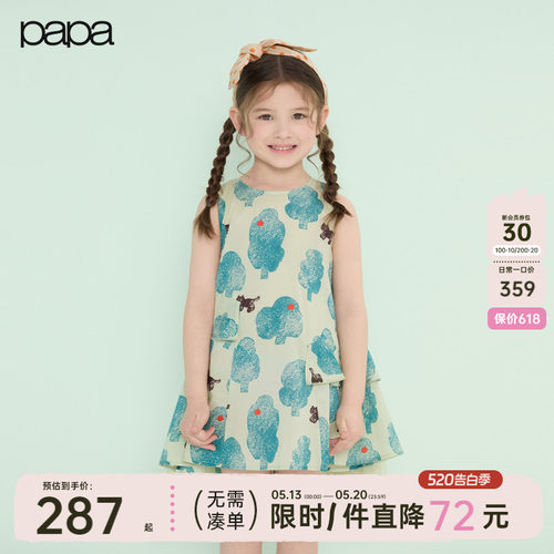 爬爬春季女童满印吊带裙