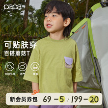 【蘑菇T】papa春季儿童打底衫t恤纯棉圆领男女童七分袖打底衫休闲