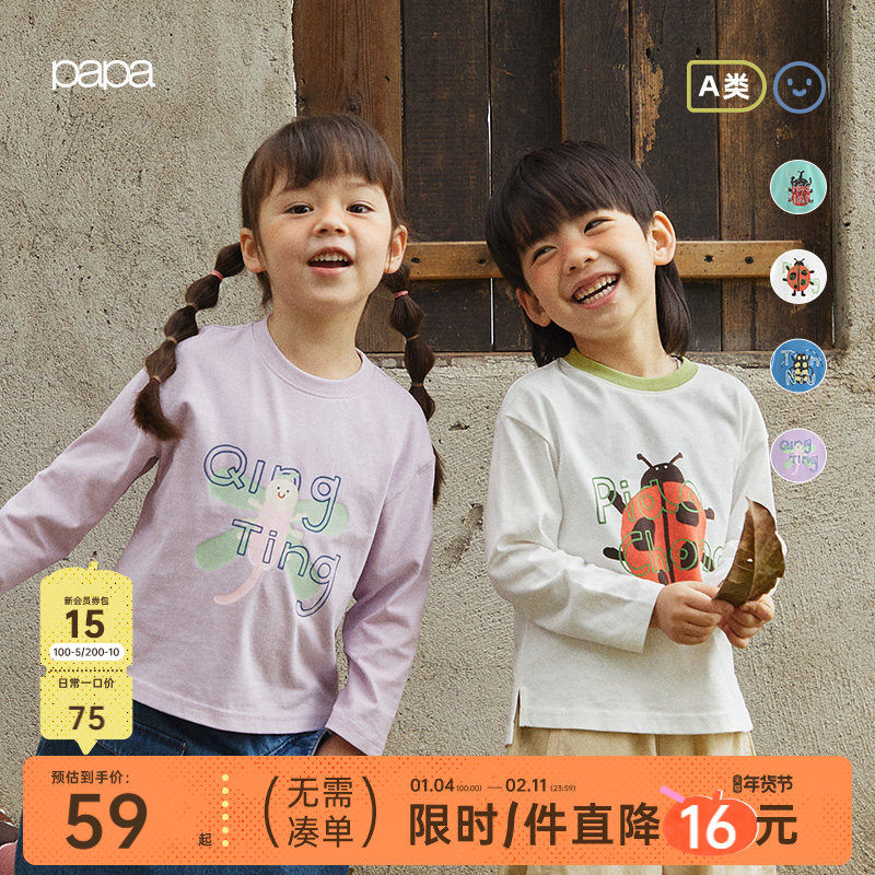 papa爬爬春秋新款儿童T恤男女宝宝童趣卡通印花长袖圆领上衣洋气,童装/婴儿装/亲子装,T恤,淘宝优惠券,粉丝福利购,淘宝优惠卷