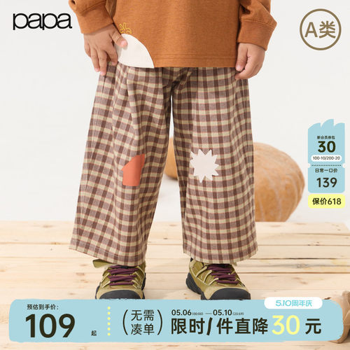 papa爬爬春季儿童裤子格子裤休闲