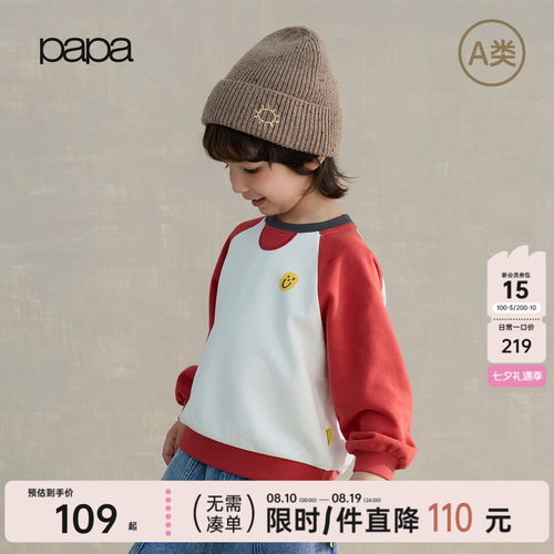 papa秋季儿童卫衣糯米棉软糯透气